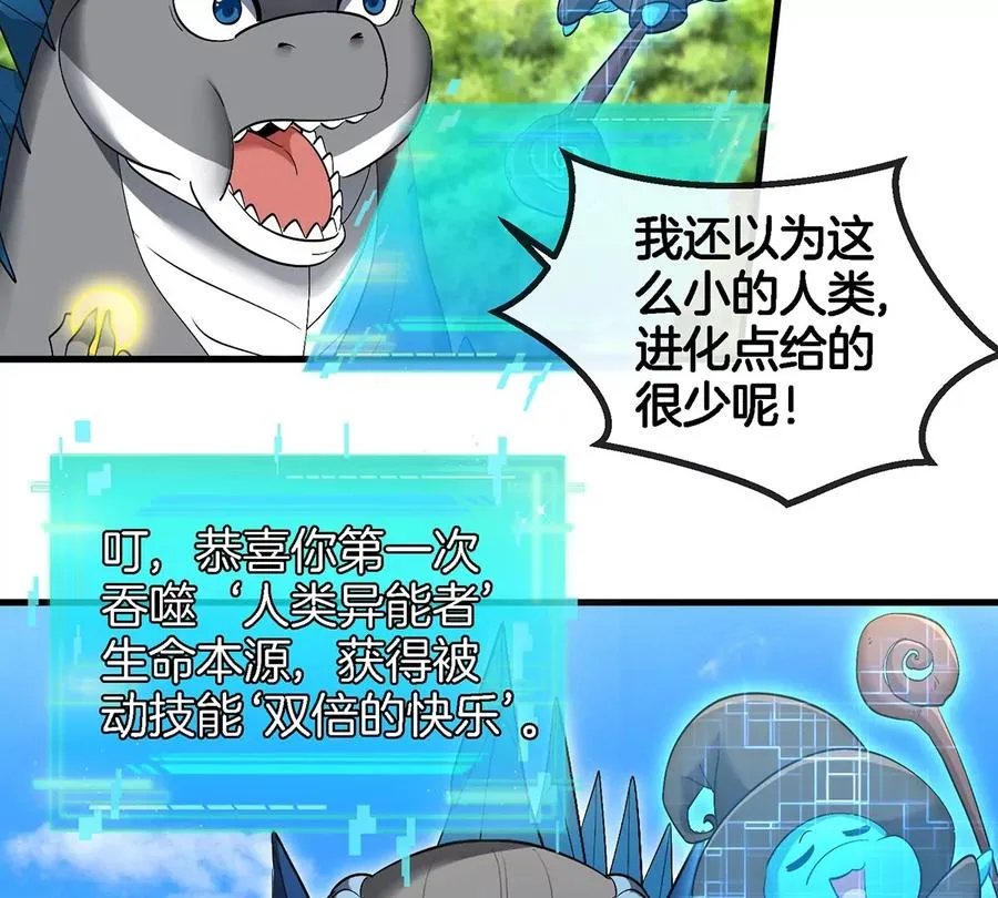 第93话 人类生命本源40