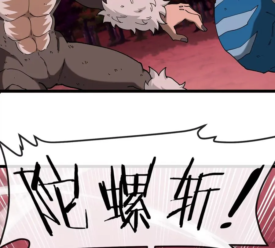 第130话 陀螺怪38