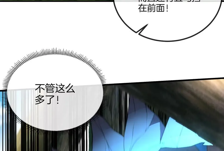 第36话 看我的三角定律37