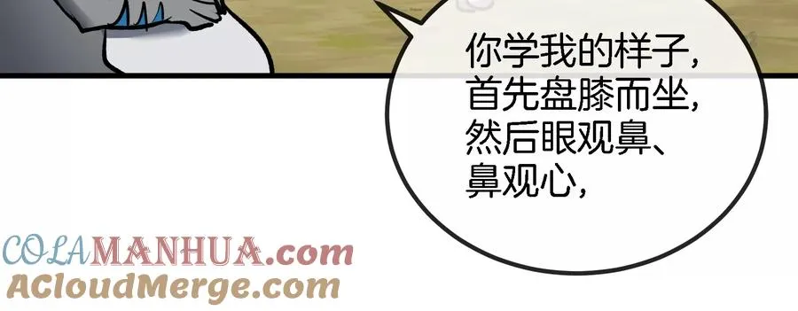 第23话 特训开始132
