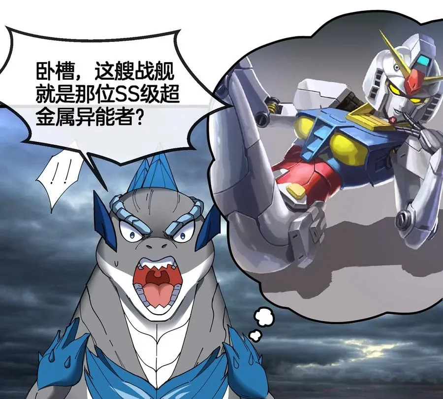 第110话 SS级强敌5