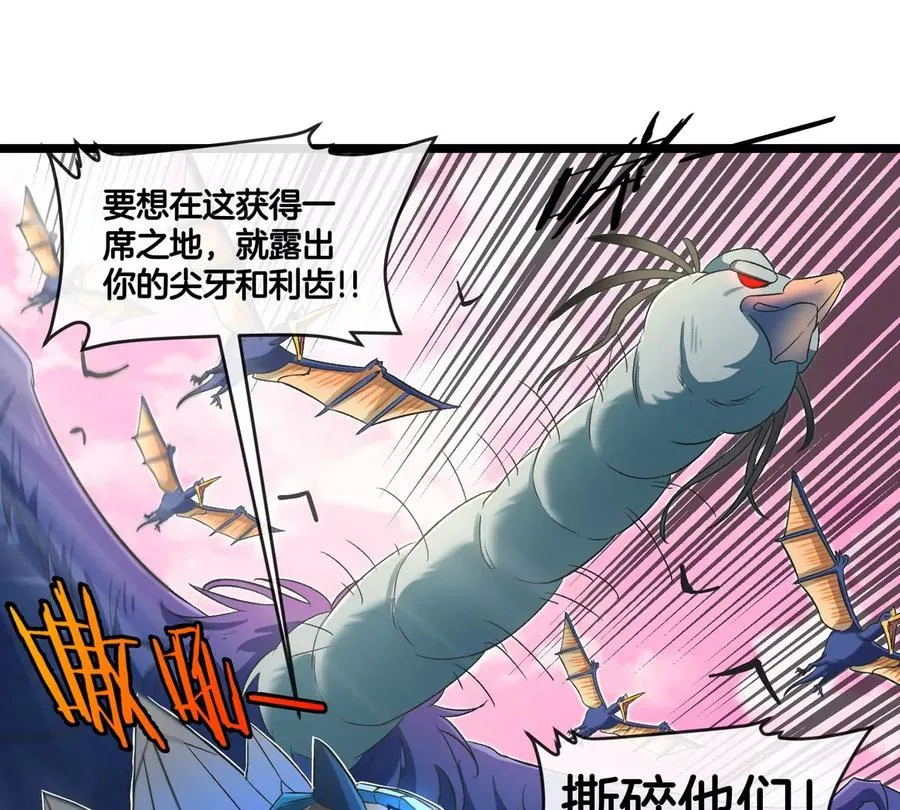第133话 极渊岛巨兽VS秘境巨兽34