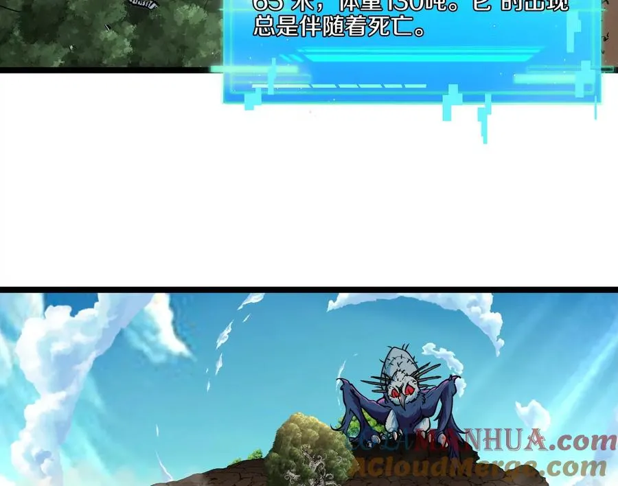 第8话 大鸟骑士8