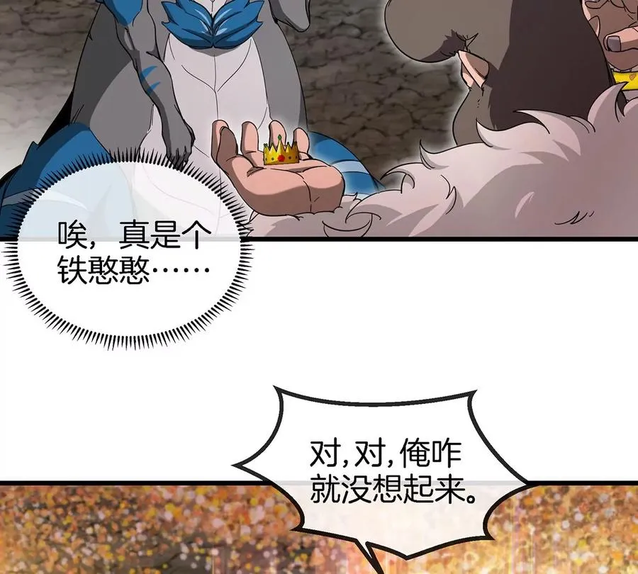 第85话 加冕仪式13