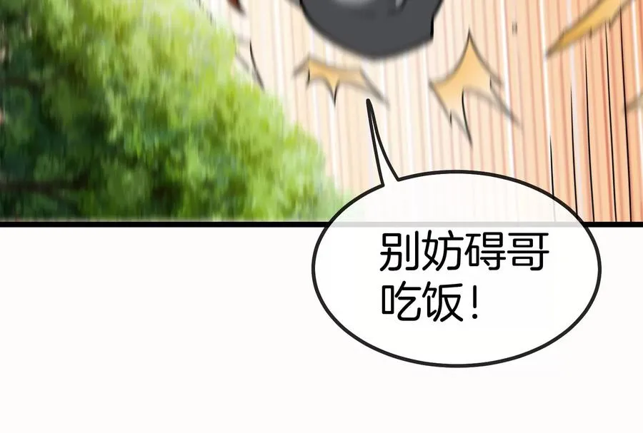 第16话 十万进化点已到账29