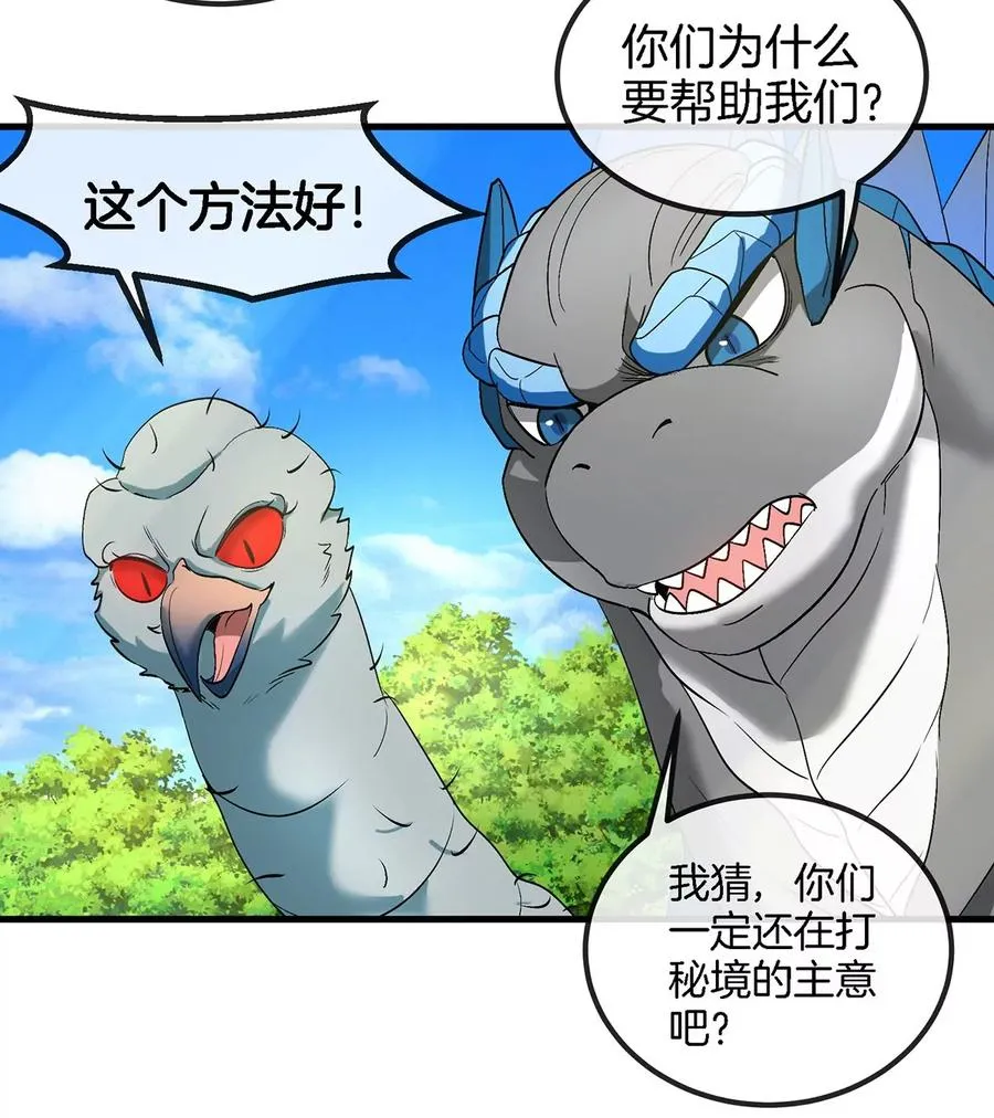 第106话 巨兽来袭16