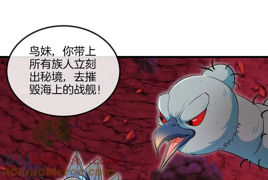 第176话 小龙夔爷参上32