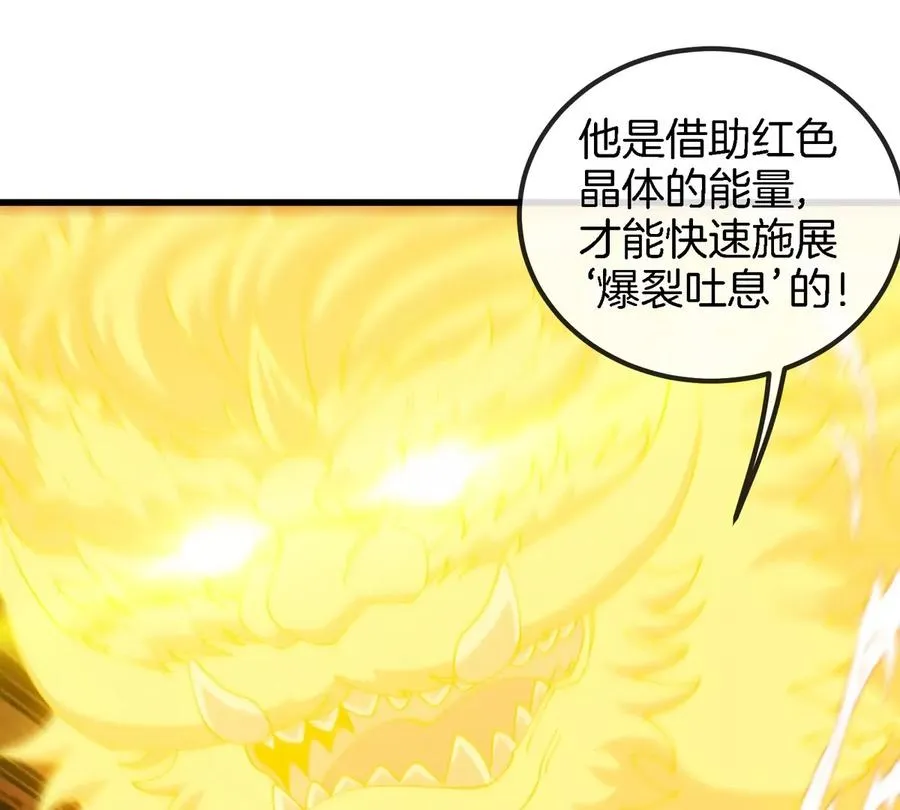 第152话 白思堂们VS小蘷龙们23
