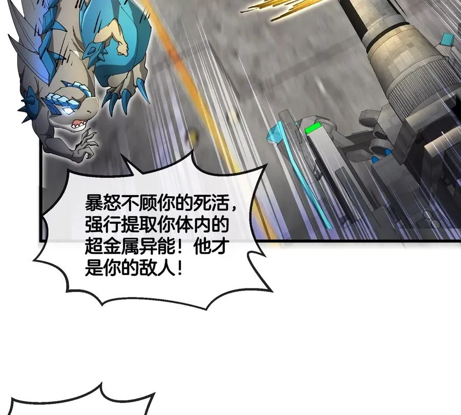 第178话 机械秘境85