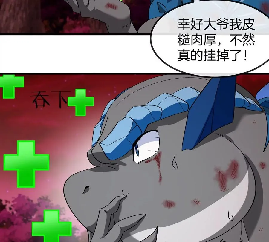 第175话 超金属死光114