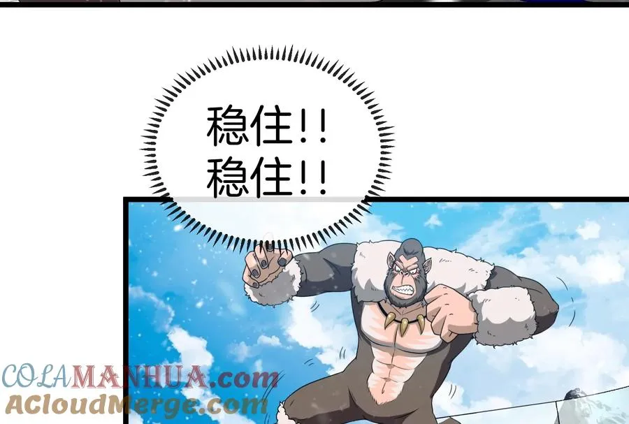 第68话 分身小萝莉16