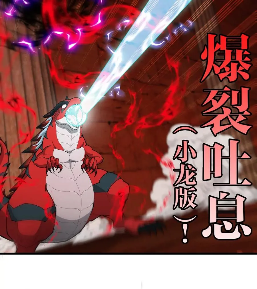 第152话 白思堂们VS小蘷龙们10