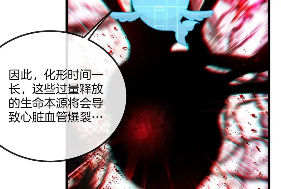 第14话 狂奔的暴食兽69
