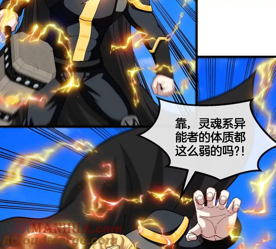 第101话 临死反扑39