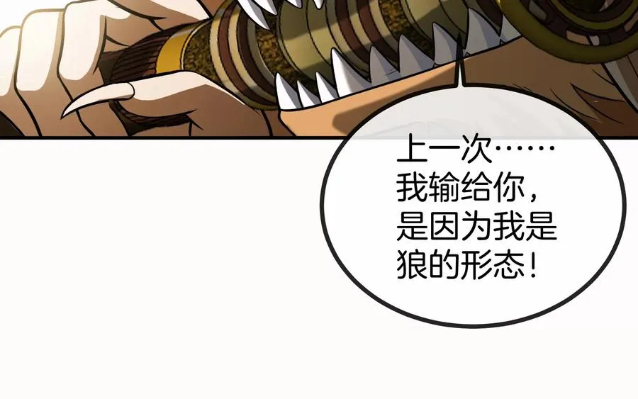 第33话 龙骑士兵驰狼78