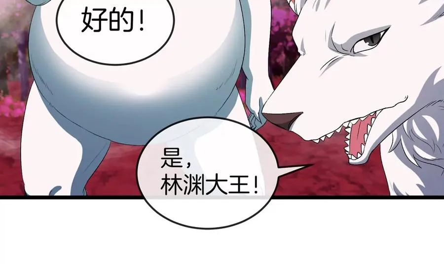 第139话 相柳龙拳61