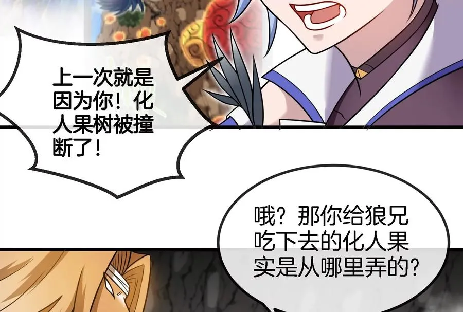 第43话 骸骨沼泽17