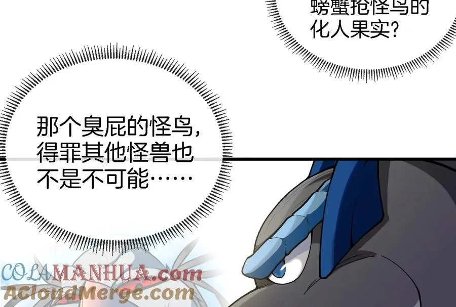 第53话 死腐爬虫王·相柳9