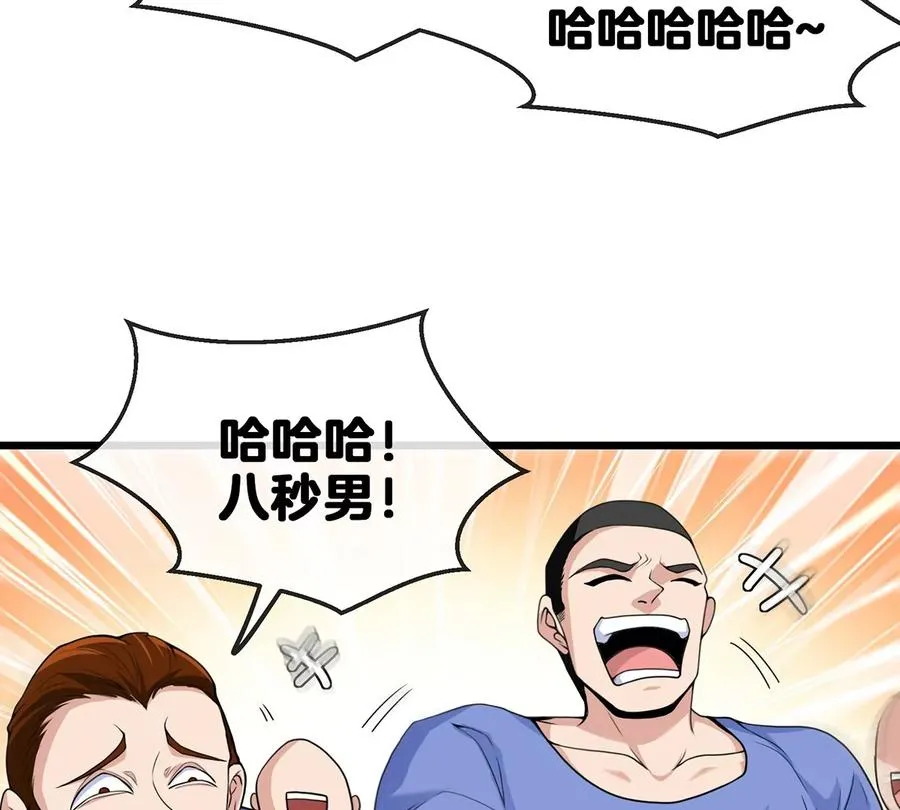 第1话 重生为怪兽!_（上）22