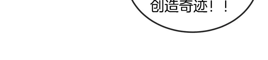 第82话 星耀斩31