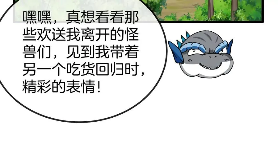 第21话 死亡灵鸟消失之谜93