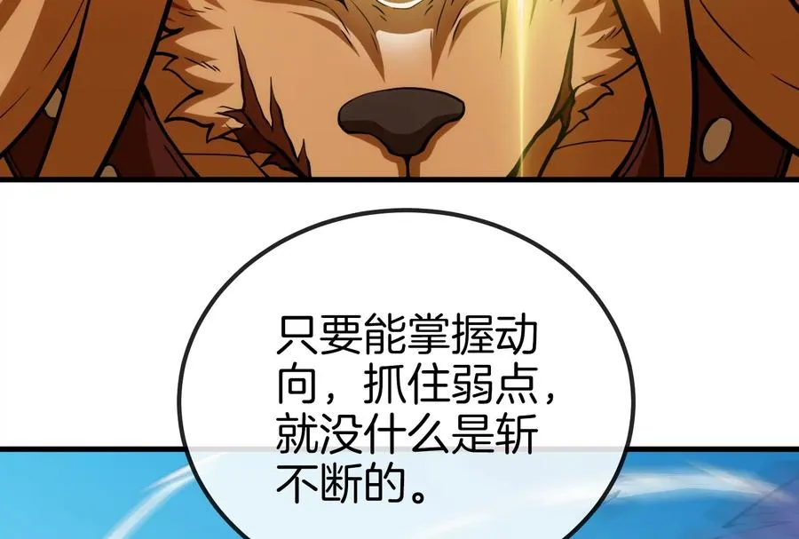 第37话 话来了就别想走15