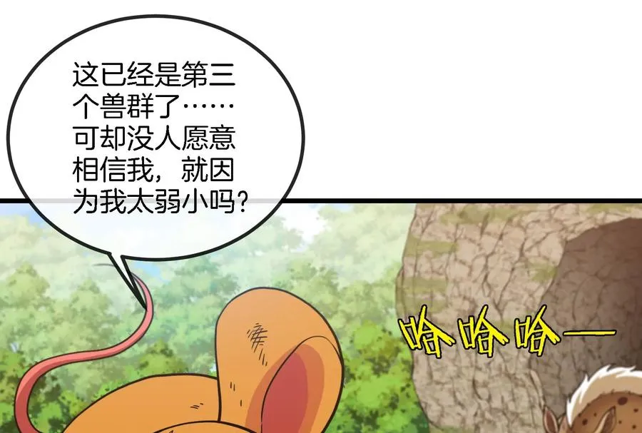 第73话 准备团战81