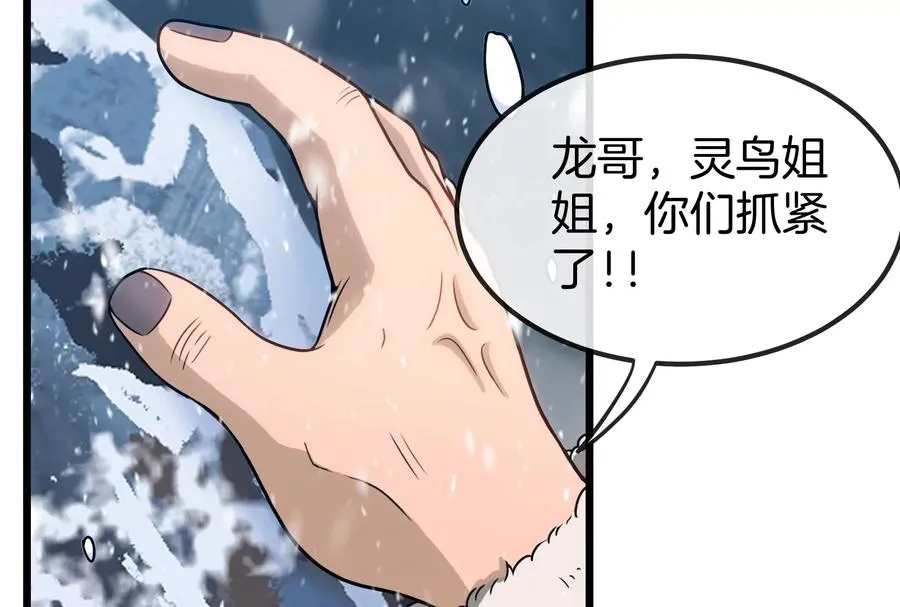 第62话 装在竹篓里的怪兽宝宝66