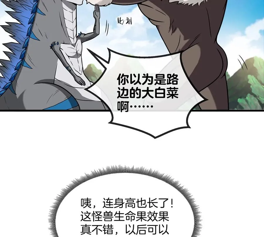 第32话 一起长高高42