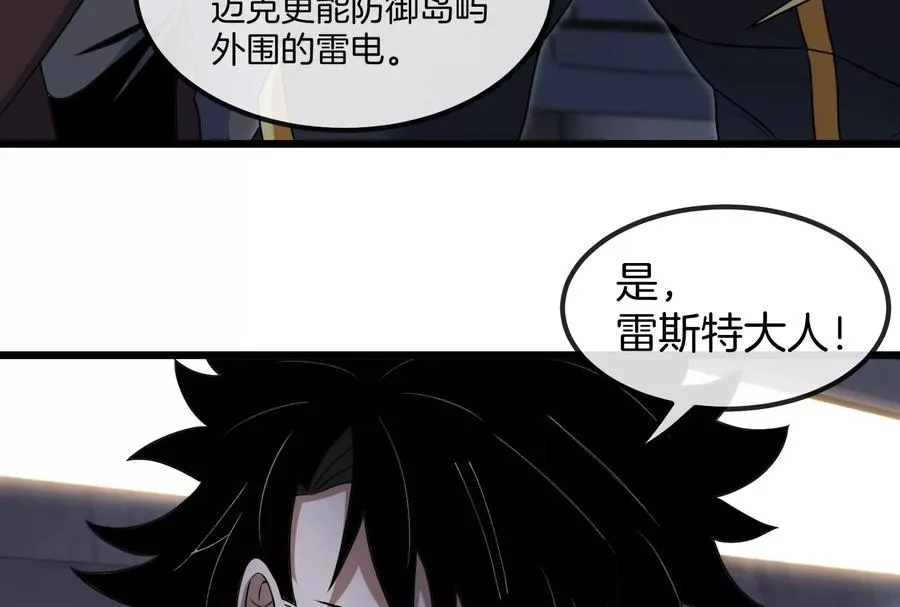 第91话 龙生九子34