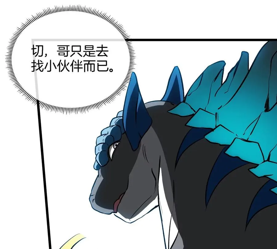 第5话 蛮猿原来是妹子47