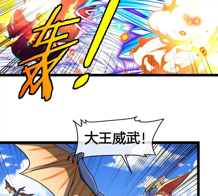 第180话 对战第二个守护者94