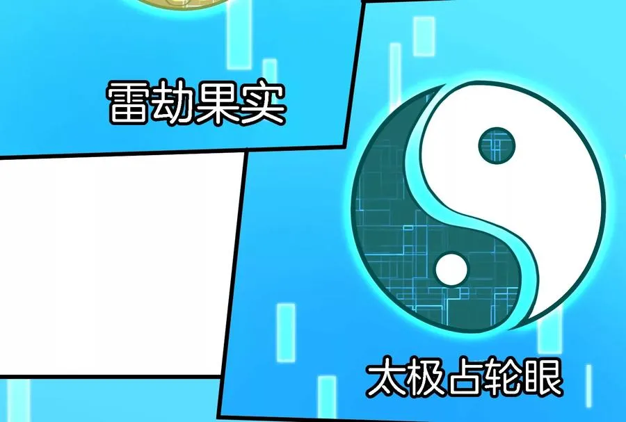 第22话 流下了贫穷的眼泪11