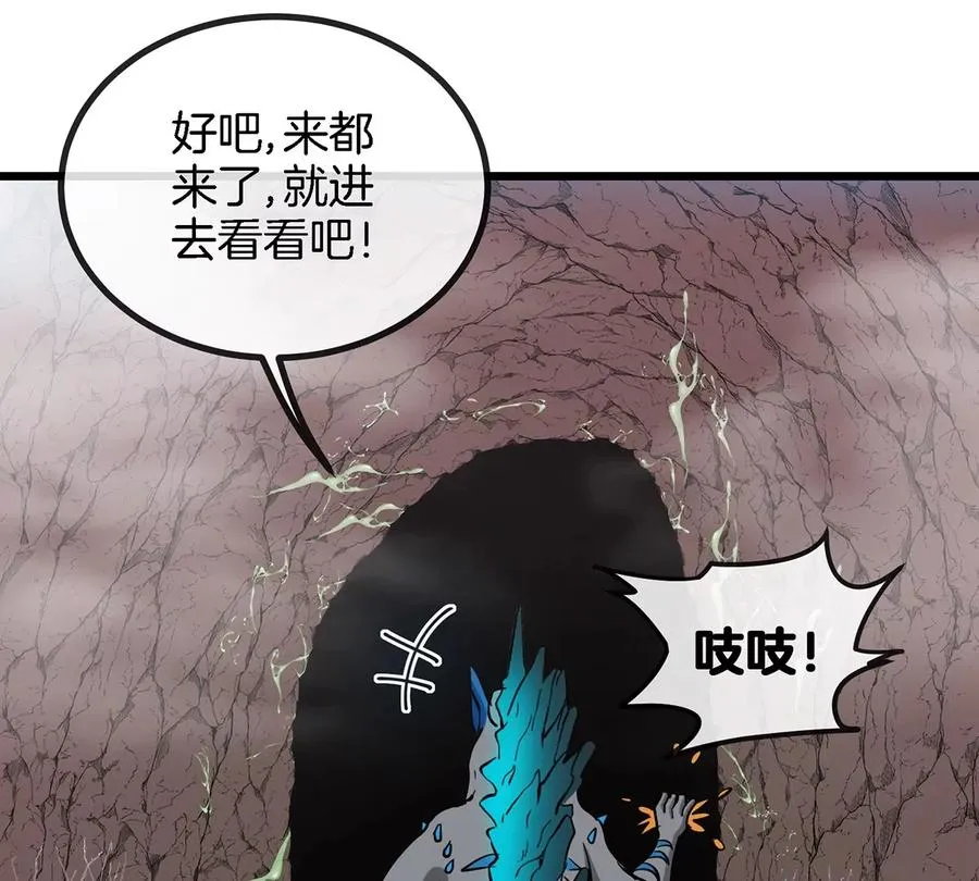 第5话 蛮猿原来是妹子56