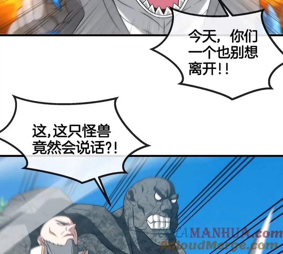 第89话 熊三之死36