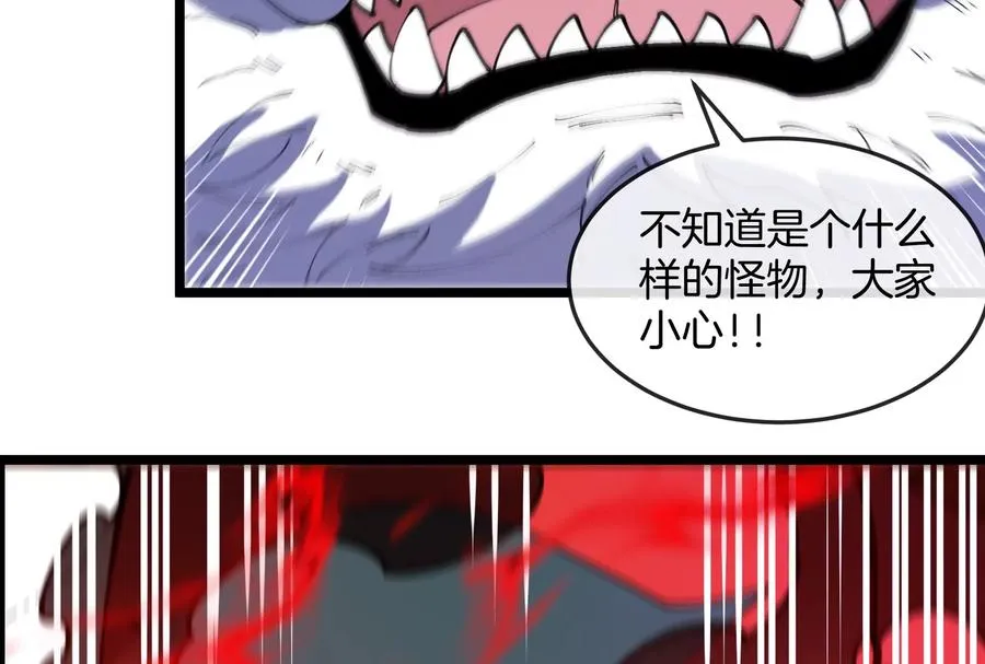第151话 黑暗夔龙38
