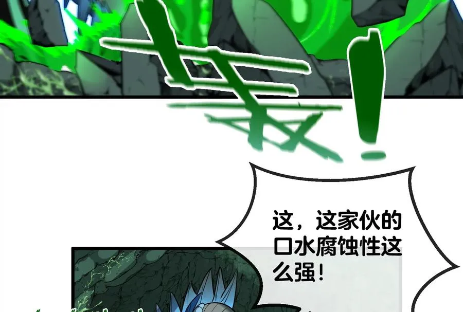 第25话 王之六巨头·毒液85