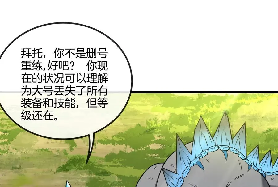 第58话 被锁死的身高59