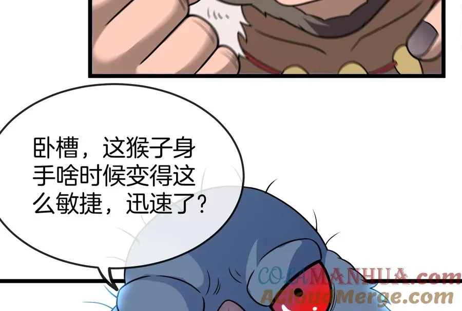 第68话 分身小萝莉32