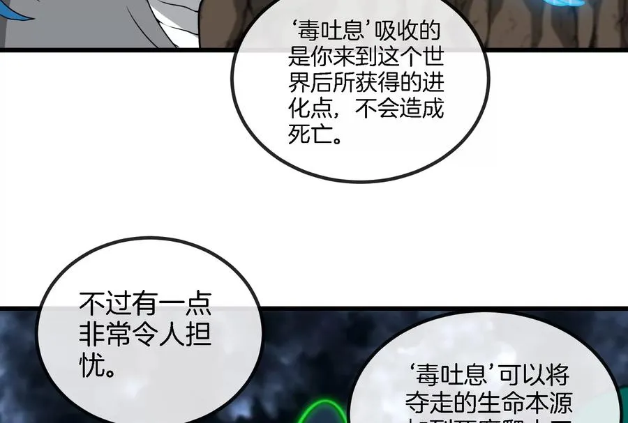 第57话 人类异能者17