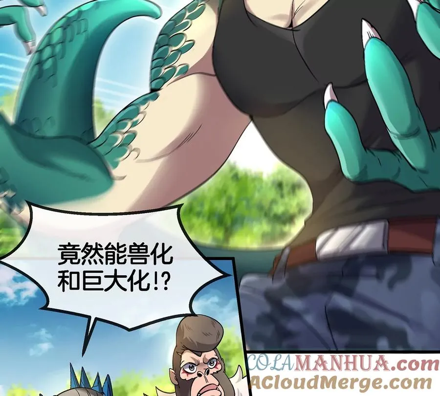 第96话 三个S级的明星阵容42