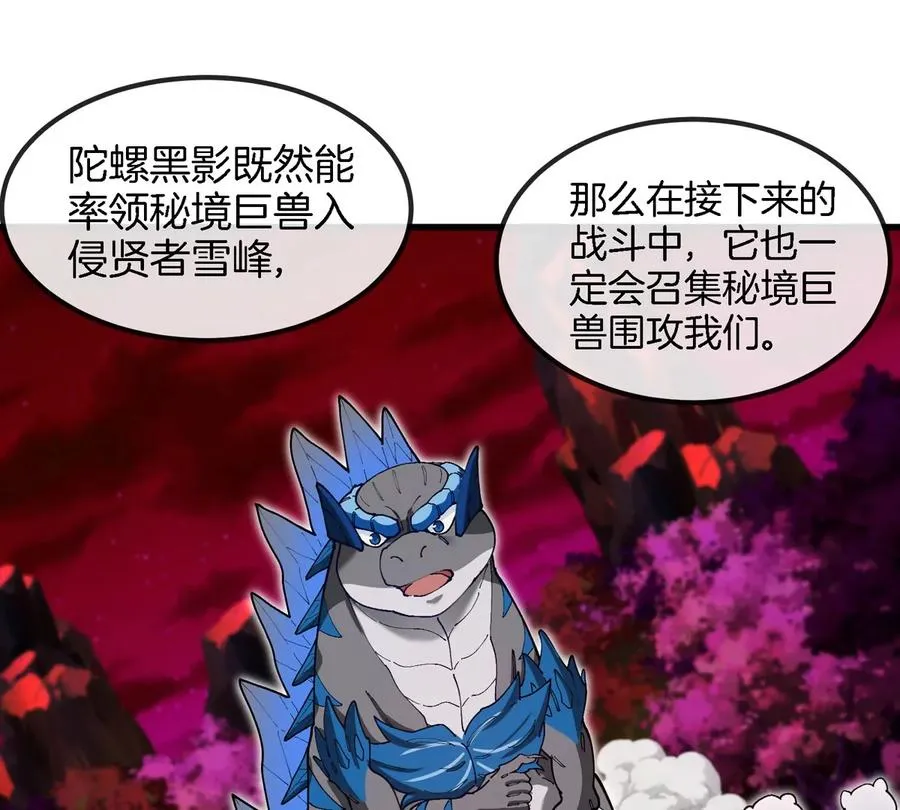 第138话 被困的白思堂56