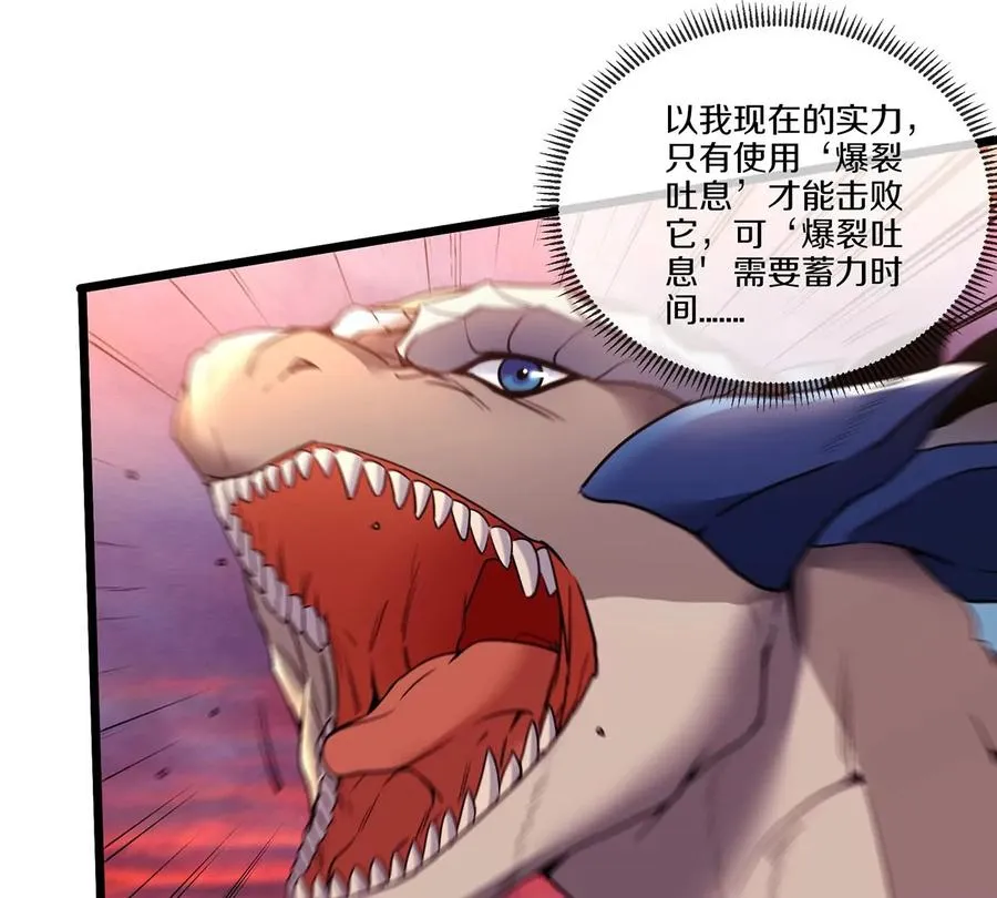 第4话 林渊大战蛮猿71