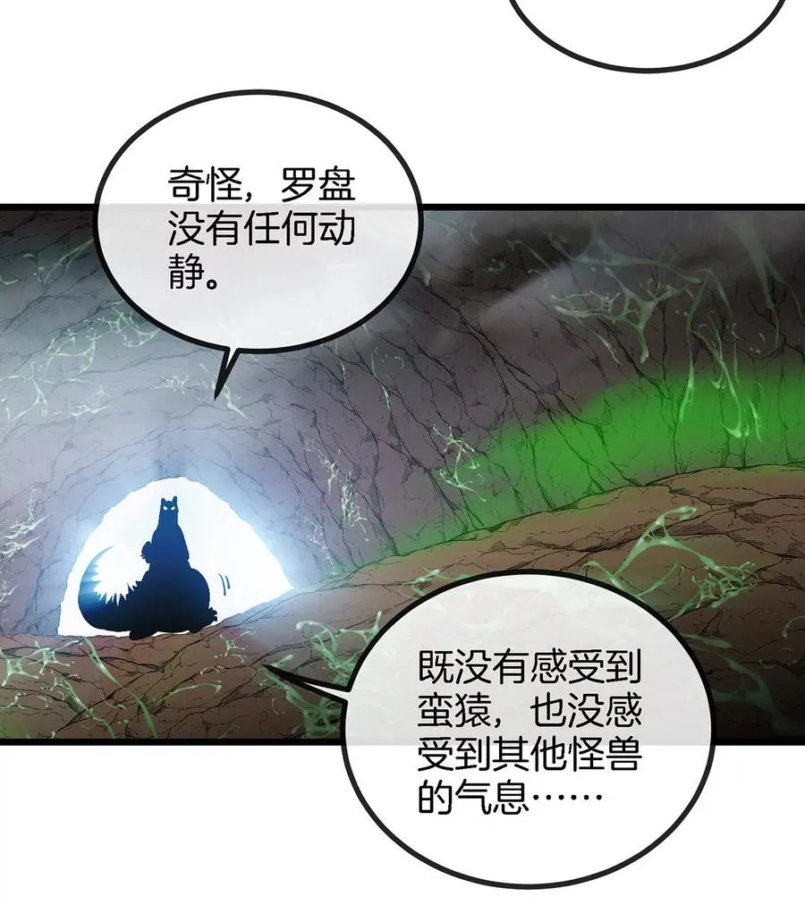 第5话 蛮猿原来是妹子58