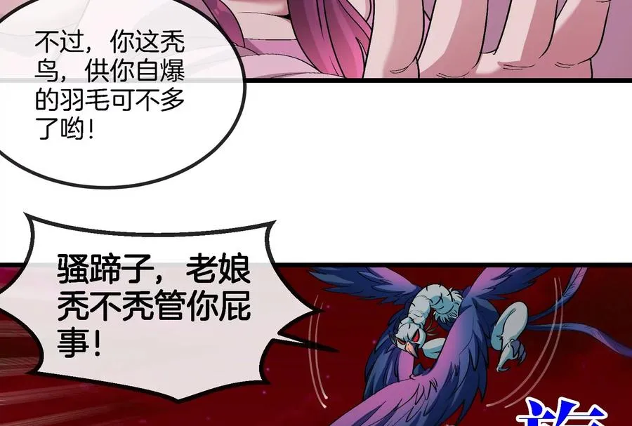 第169话 要烂掉的人是你38