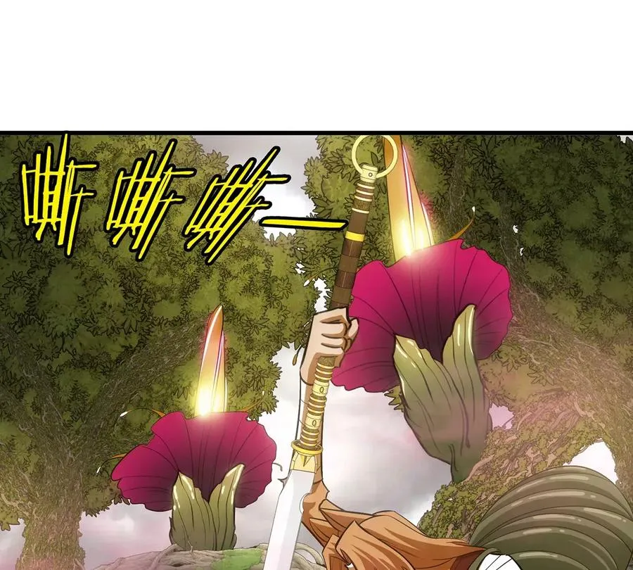 第48话 泰坦魔芋53
