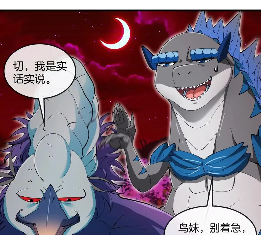 第139话 相柳龙拳14