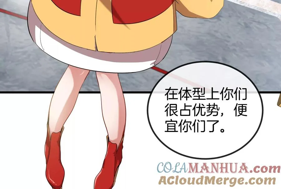 第66话 2米高的小萝莉54