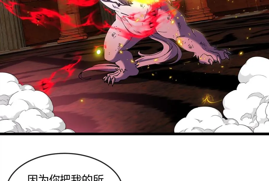 第149话 熔岩·龙鳍斩49