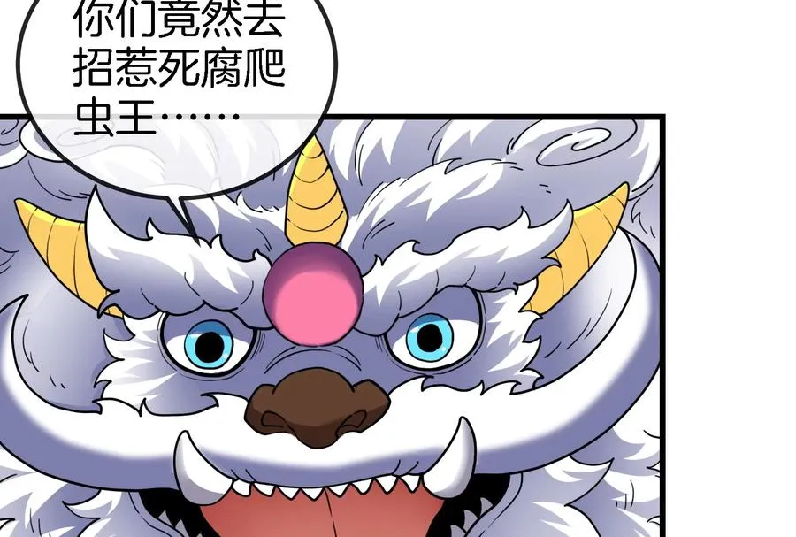 第64话 兽主白泽79